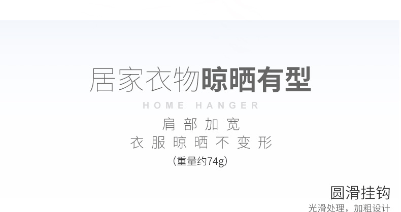 新款衣架_03.jpg
