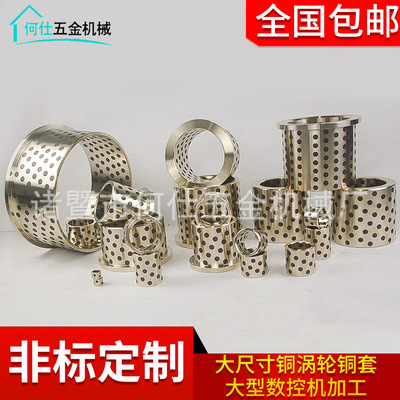 石墨銅套固體鑲嵌自潤滑耐磨無油襯套導套滑動軸承加工定制錫青銅