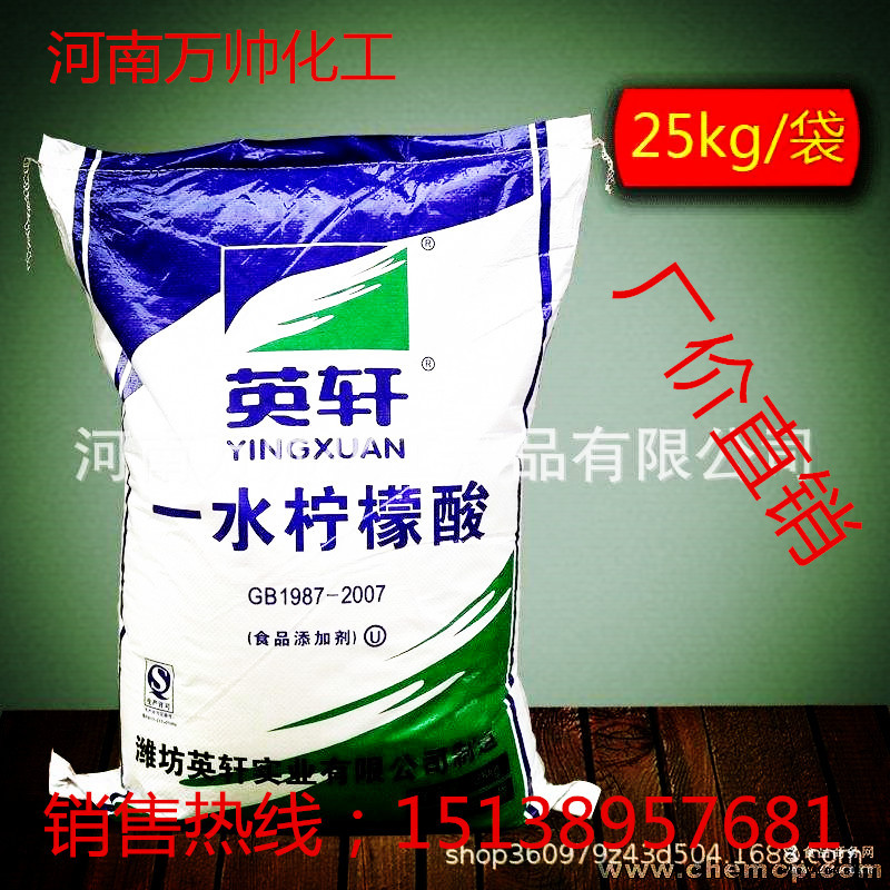 销售/一水柠檬酸/ 工业级柠檬酸/有现货