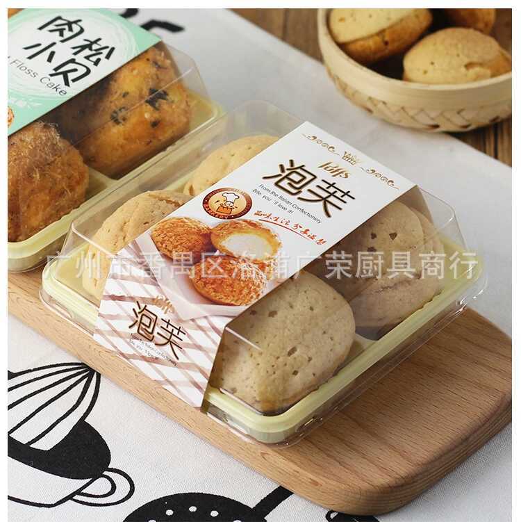 泡芙盒 烘培工具四 吸塑/冰皮月饼盒/雪梅娘 塑料包装盒肉松小贝