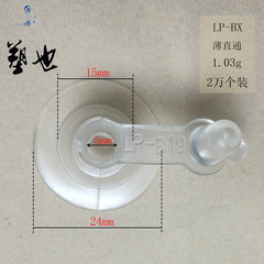 Factory supply LP-BX thin straight through 24mm inflatable gas tap straight water tap PVC water bag tap wholesale