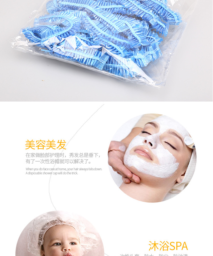 一次性浴帽 浴帽