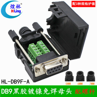 ����HLing DB9ᘴ��� RS232�⺸���^���^ COM�⺸�D�Ӱ� ĸ�^