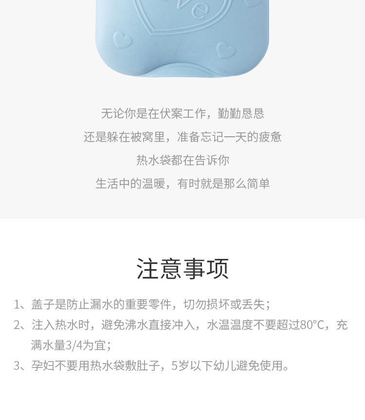 详情-热水袋_20.jpg