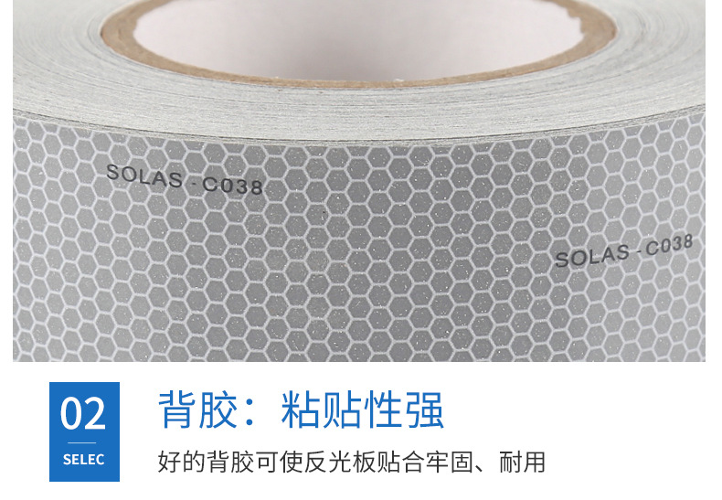 船用救生艇反光带 solas反光带胶带 海事发光膜反光带 晶格反光膜-阿里巴巴
