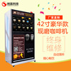 self-help Instant Sell ​​goods Integrated machine commercial coffee Vending machine Market Unmanned coffee Vending Machine customized