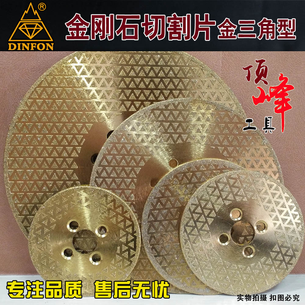 镀钛满天星切割片 电镀金刚石切割片 大理石花岗岩切割片 M14接口