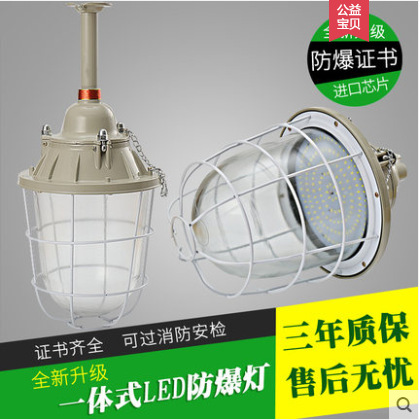 Super bright led Explosion proof lamp workshop Factory building lighting Lampshade Warehouse Light Stations waterproof Three anti-light Flameproof