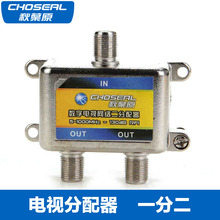 秋叶原 电视分配器一分二信号分线器1分2有线电视分支器QS6022
