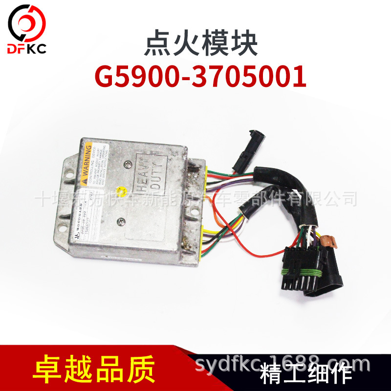 Модуль зажигания двигателя, работающего на природном газе G5900-3705001 (OH1.2 ICM)