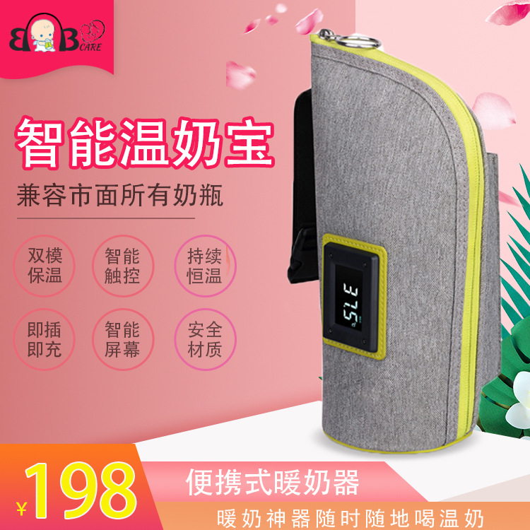 奶爸神器溫奶包智能便攜暖奶器嬰兒溫奶器奶瓶恒溫調奶器壹件代發