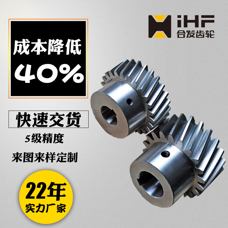 高精密不锈钢直齿轮 0.8-8模圆柱磨齿滚齿齿轮来图非标定做|ms