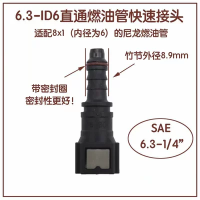 6.3ID6 automobile fuel line quick Tubing