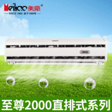 美豪 风幕机大风量商用空气幕轴流直排式风帘机