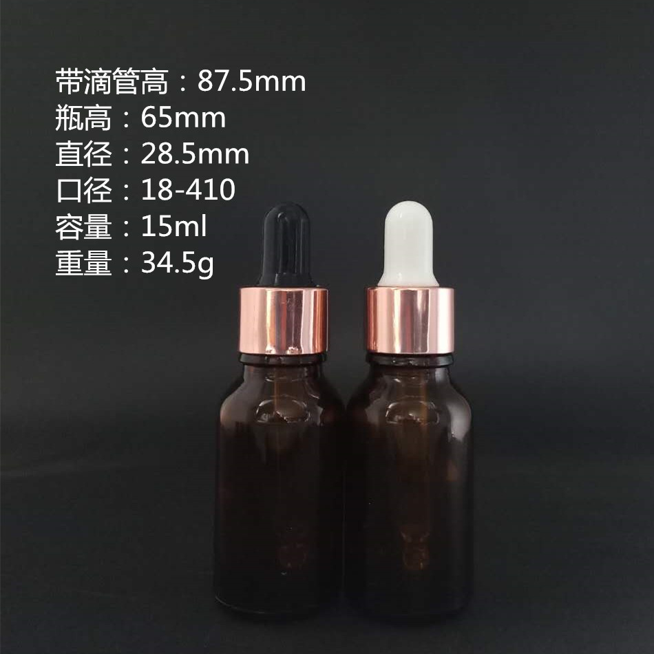 15ml茶色精油滴管玻璃分装瓶玫瑰金电化铝滴管光面胶头乳液精油瓶