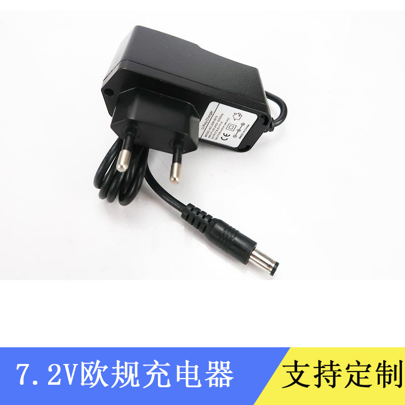 转灯充电器8.4V1A欧规锂电池充电器头灯充电器18650电池组充电器