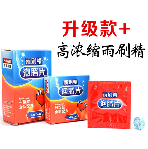 Car glass water solid wiper essence super concentrated gift car cleaning agent wiper essence cleaning effervescent tablets
