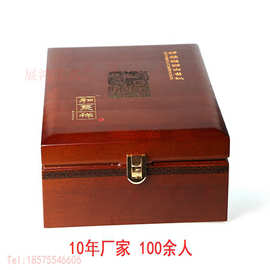 茶叶木盒包装盒图片木制花梨木红木茶叶礼品包装盒设计图片定做