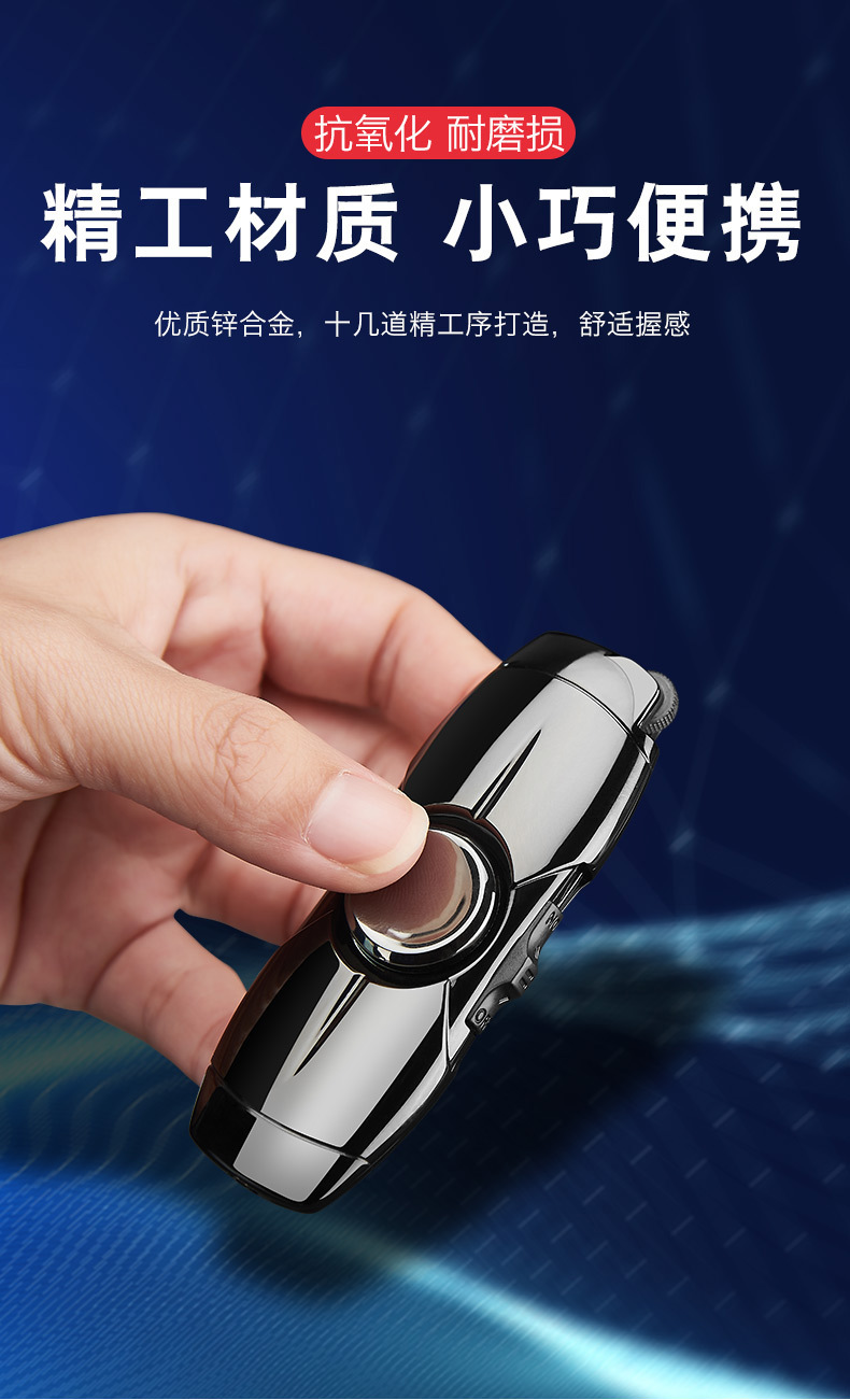 直冲陀螺打火机_07.jpg