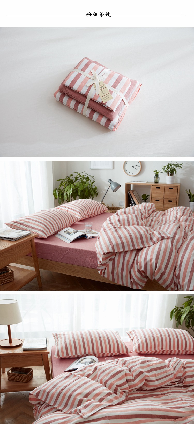 粉白条纹.jpg