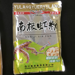 Yulang [Antarctic Shrimp Meal 200g Big Bag] New Cod Meal Fushou Fish Bait and Bait Additive