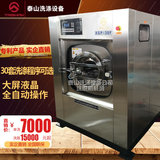 Сумма для стирки сухой стирки Небольшой автоматическое оборудование для стиральной машины.