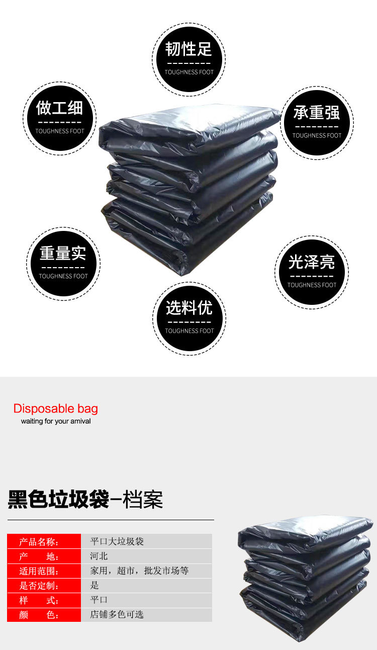 垃圾袋详情_02.jpg