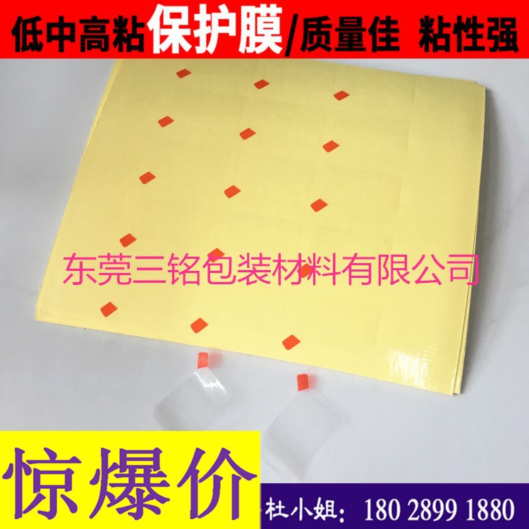 大量供应低粘保护膜 防静电保护膜 快速发货 尺寸可定制