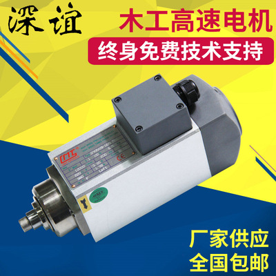 廠家供應優良深誼GMT12000轉0.75KW風冷批花機高速主軸電機