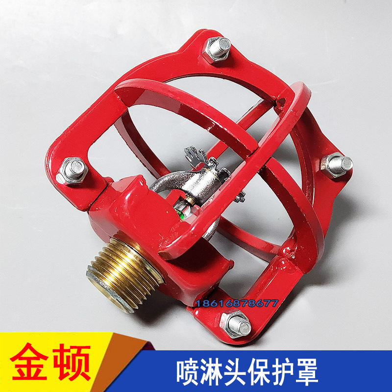 喷淋头360度保护罩喷淋头保护罩免拆卸喷淋头保护罩喷淋头保护架