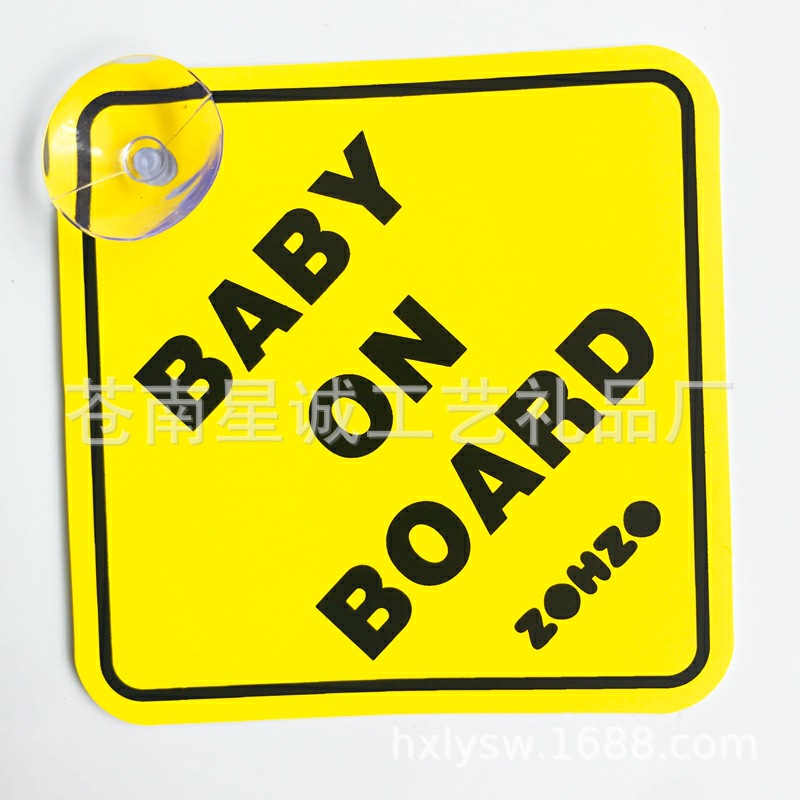 工厂制作菱形PVC汽车警示牌 正方形吸盘汽车贴 吸盘汽车标牌