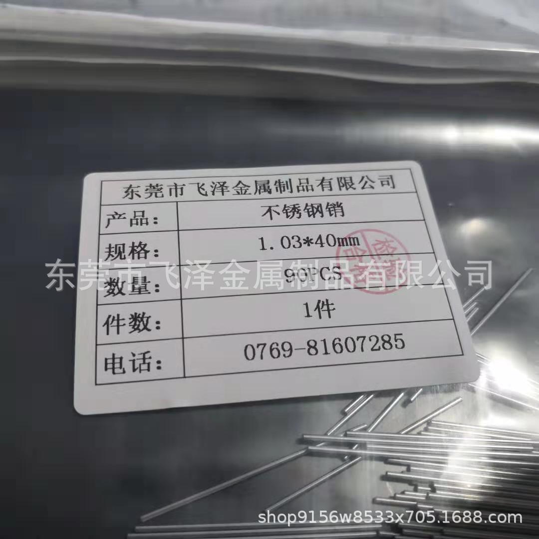 圆柱销 碳钢45#钢销子 整米现货