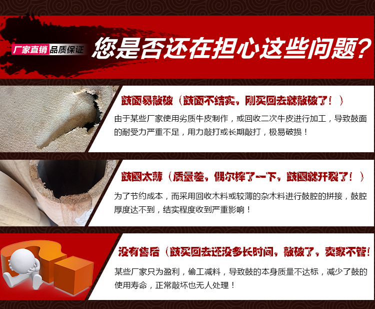 红腰鼓详情_07