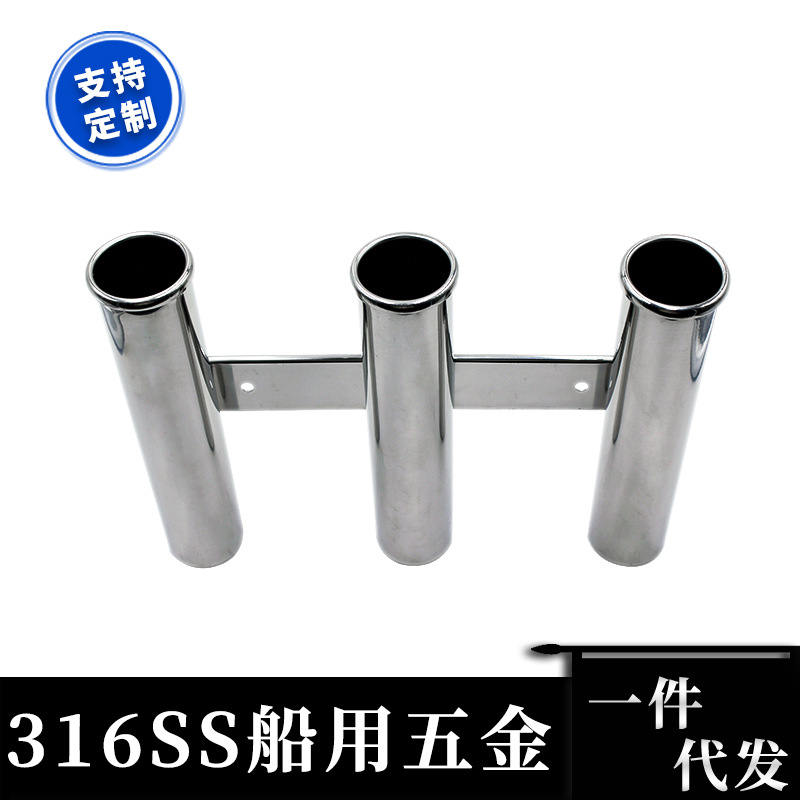 316不锈钢鱼竿座三管三联鱼竿支架鱼竿座船用五金游艇配件 阿里巴巴