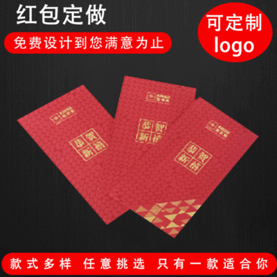 Custom envelopes Wedding celebration Spring Festival Packets Gilding personality Red envelope Imprint logo Business red envelope