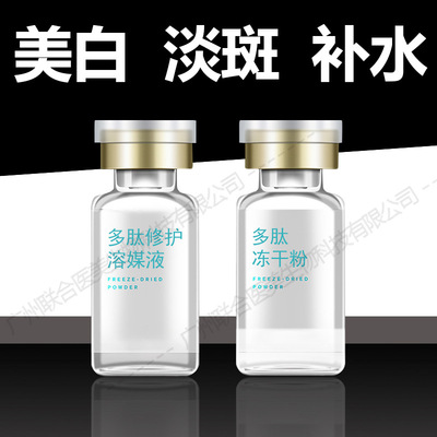 聯合醫美煙酰胺精華液美白淡斑補水去黃提亮膚色凍幹粉OEM貼牌