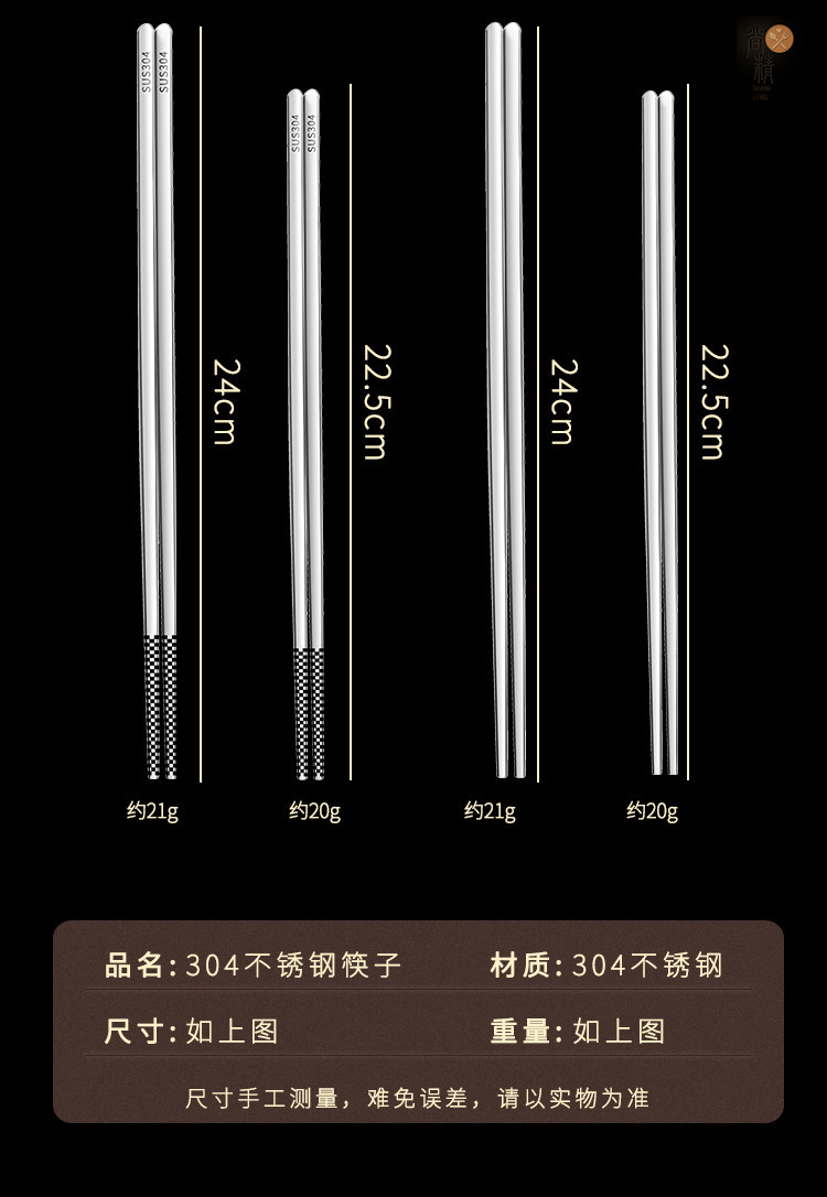 不锈钢筷子_19.jpg