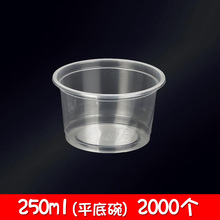 |250ml| һ����ƽ���� ���Ϝ��� ���߸��pƤ�̹����� ͸�� 2000��