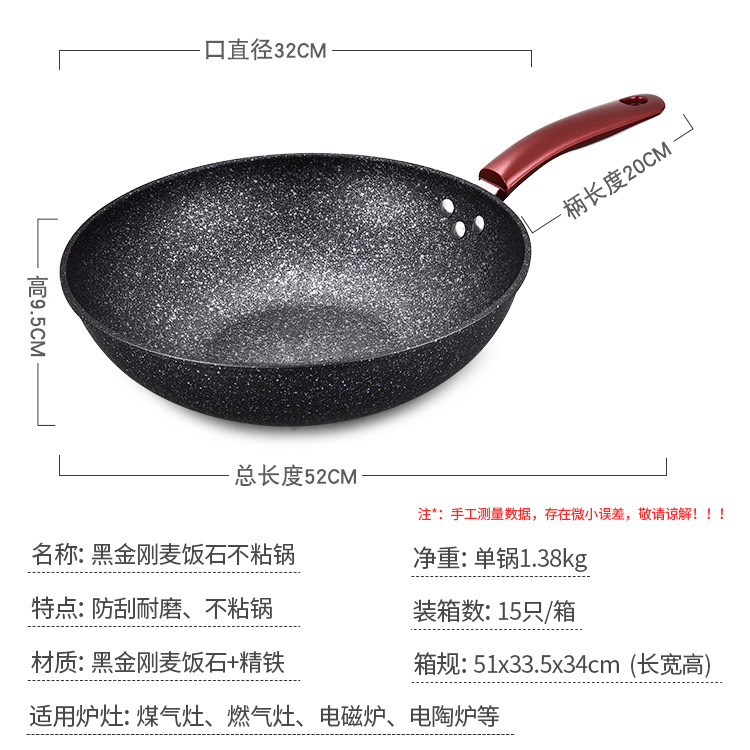 苏记好帮手不粘锅 健康麦饭石炒锅 磁炉通用平底锅一件代发锅具|ms