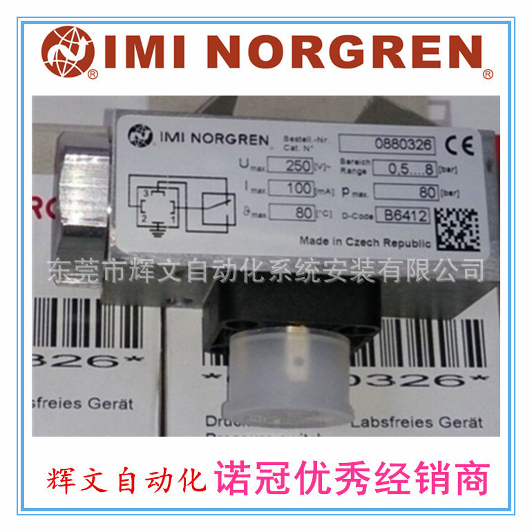 IMI NORGREN 诺冠   18D系列气动压力开关 0880326要预订