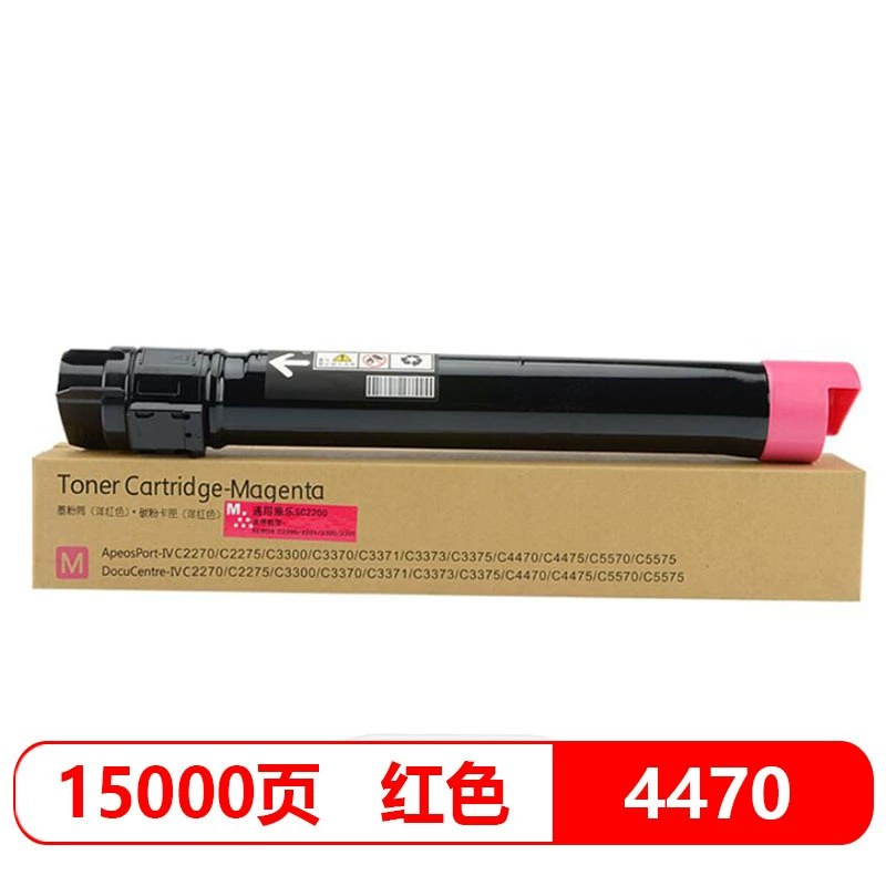 Xintai applies for the graphic 4470 powder box C2270 C2275 C3373 carbon powder C5570 Fuji Schola Make Box