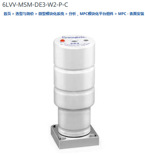 世伟洛克6LVV-MSM-DE3-W2-P-C模块化平台组件不锈钢无弹簧隔膜阀