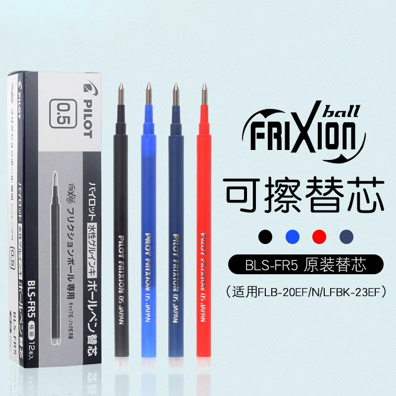 Stationery for elementary school students, bullet, erasable erase pen, 0.5mm