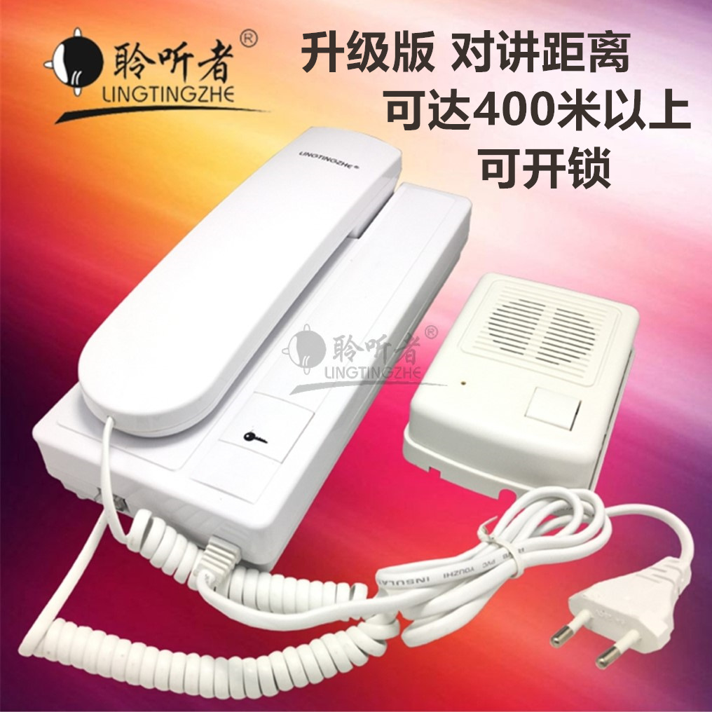 Listener building Wired Intercom doorbell telephone household villa gate Nonvisual Unlock suit