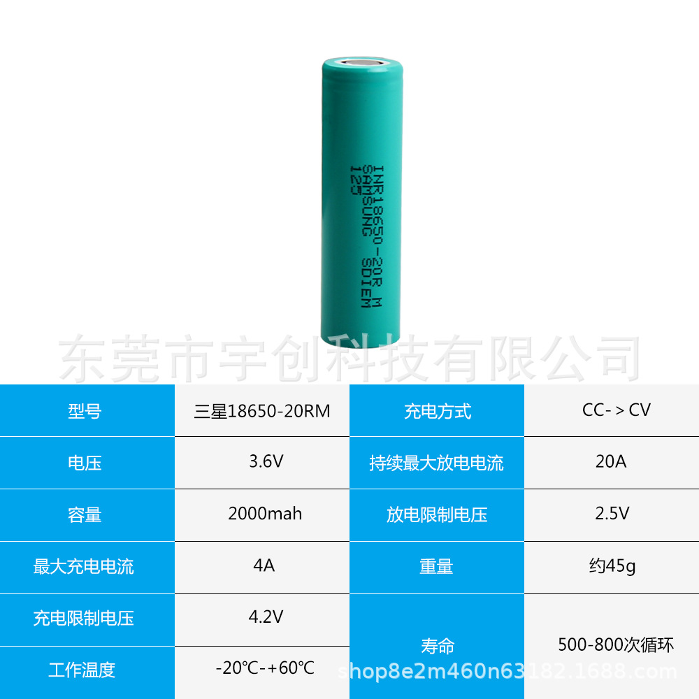 库存处理 正品INR18650-20RM/2000mAh高倍率动力电池 有量即卖