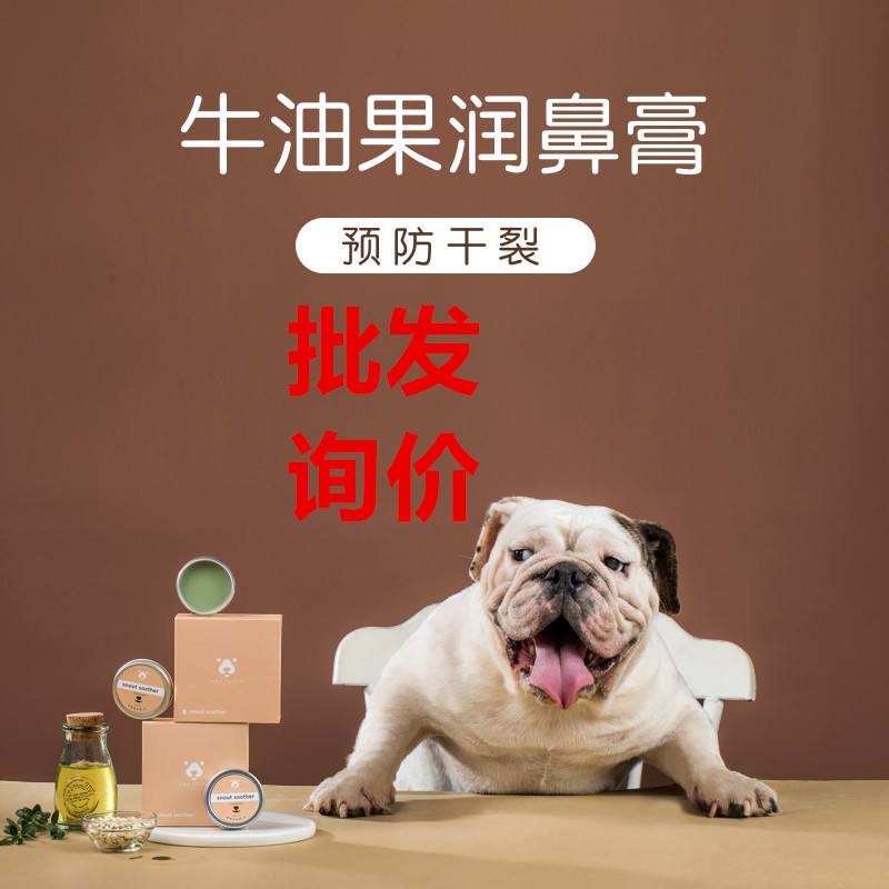 丹麥amo petric牛油果潤鼻膏預防鼻頭幹裂鼻子狗貓通用保濕滋潤