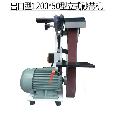 Industry high speed small-scale Grinder 915*50DIY Belt machine 1200*50 vertical Surface Grinding Polishing machine