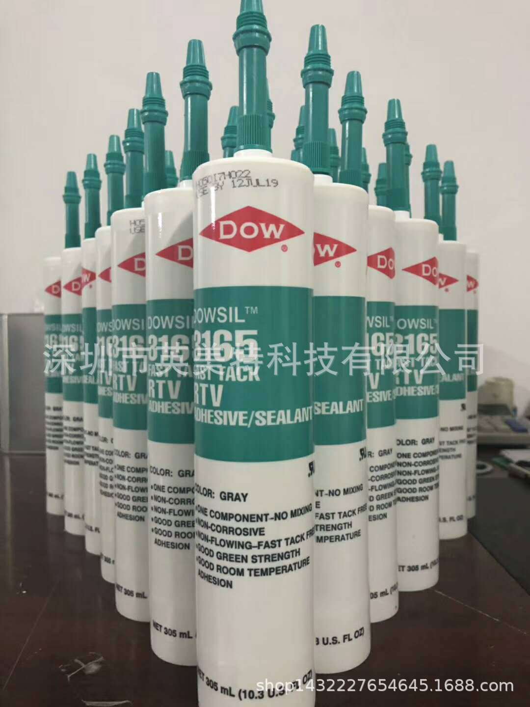 DOWSIL陶熙3165快干型RTV电子密封胶外壳密封粘结