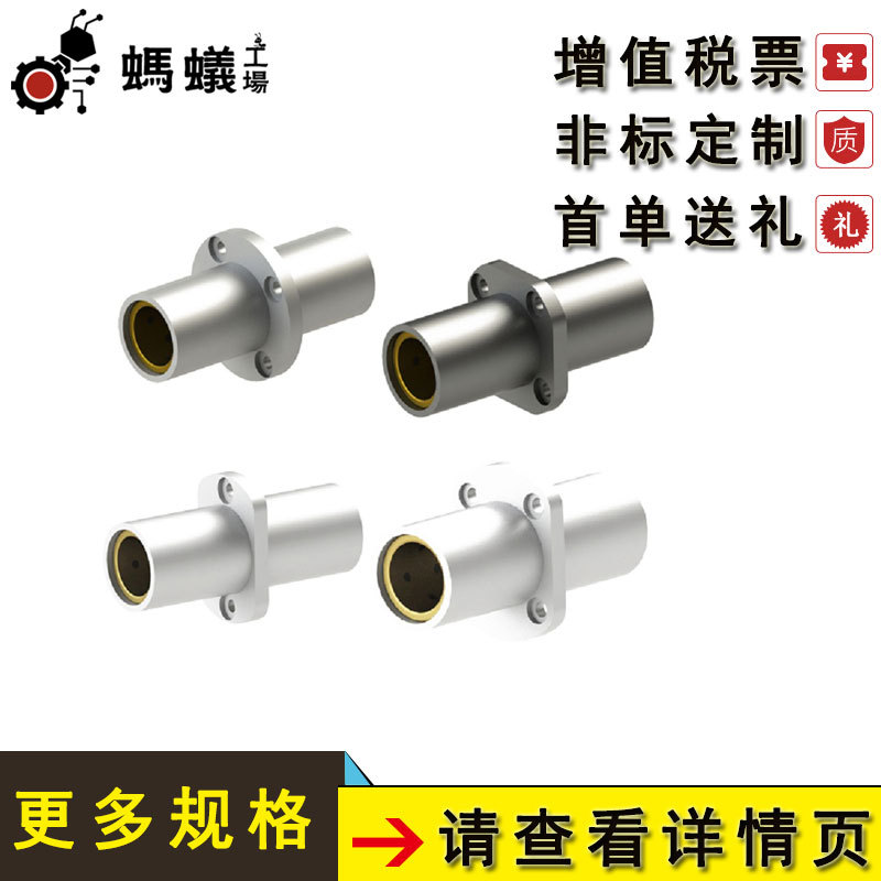 工厂直销 替换米思米 无油衬套 中间法兰型固定座组件