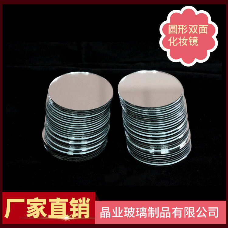供应各种银镜玻璃 浮法玻璃原片 镜子磨边贴膜加工处理优良贴膜玻